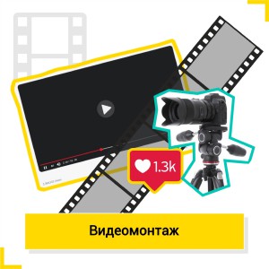 Видеомонтаж - КиберШкола креативных цифровых технологий для девочек от 8 до 13 лет